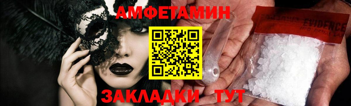 Amphetamine VHQ Саянск