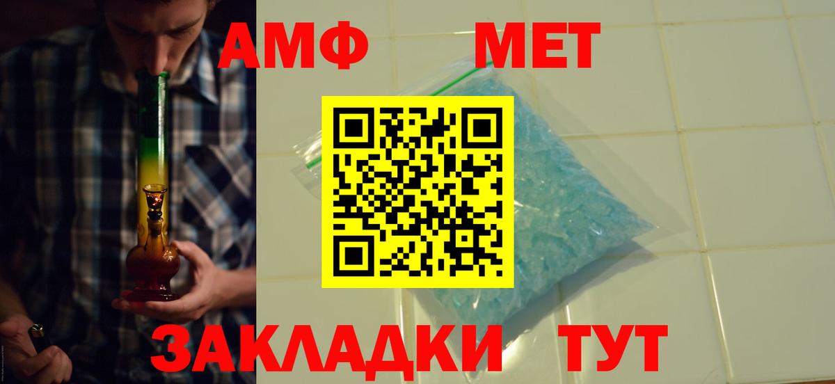 ОМГ ОМГ как войти  Амфетамин  Вход с VPN  АМФЕТАМИН VHQ  Саянск 