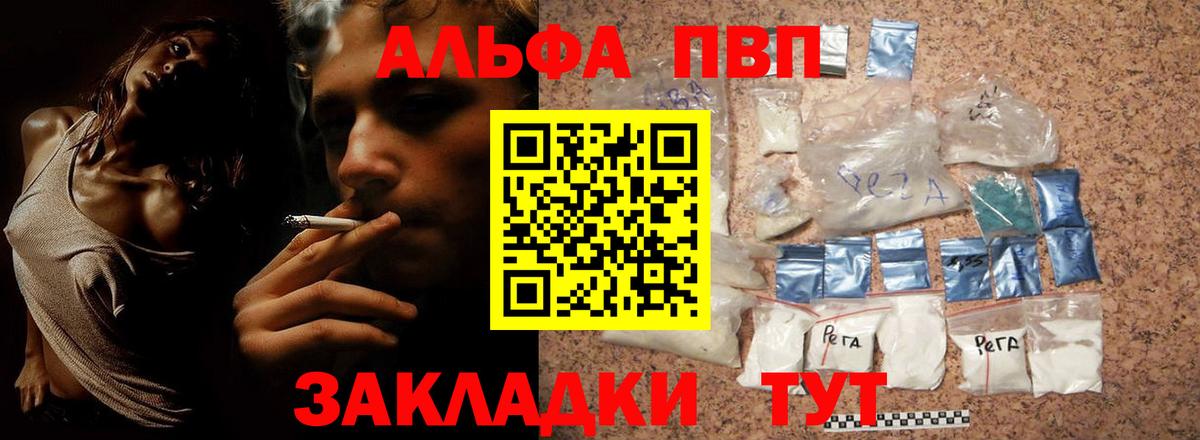 APVP СОЛЬ   Вход с VPN  NBOMe  АМФЕТАМИН   Мефедрон кристаллы  Саянск  Кодеин  Гашиш  COCAIN  Конопля 
