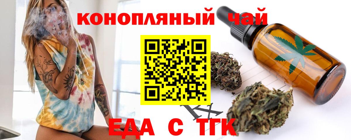 Саянск  Cannafood марихуана  Вход с VPN 