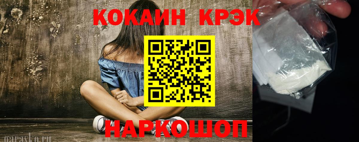 COCAIN Перу  Вход с VPN  Кокаин  COCAIN Колумбийский  Саянск 