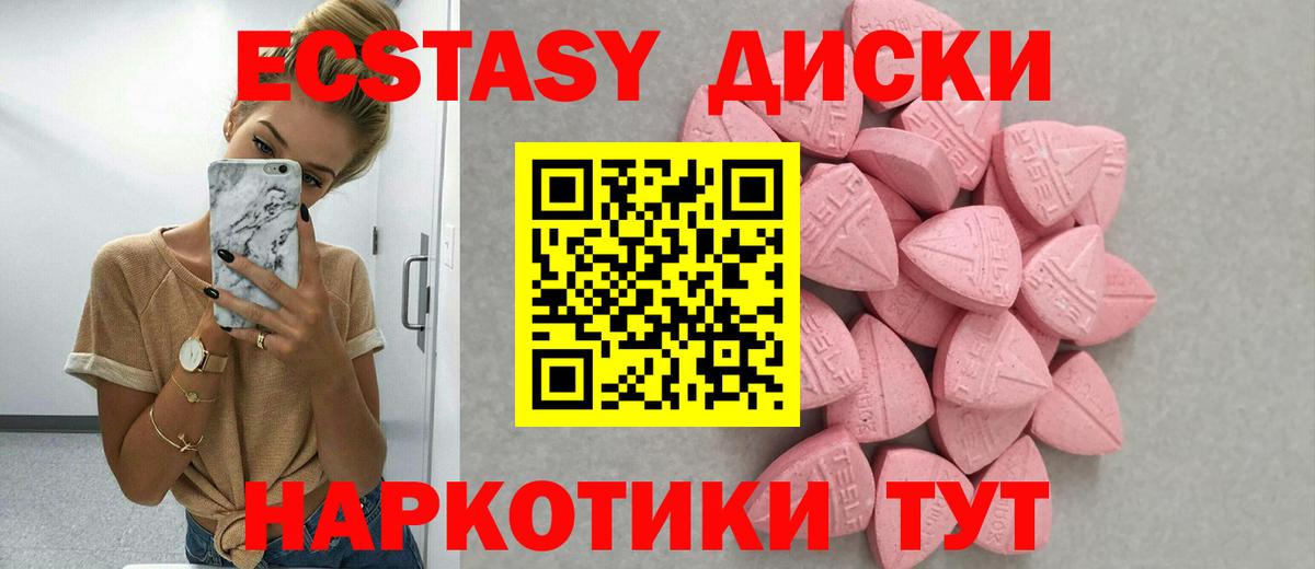 Ecstasy ешки  Вход с VPN  ЭКСТАЗИ  Саянск  Экстази таблы 