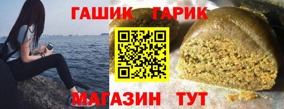 ГАШ Изолятор  ГАШИШ ice o lator  Вход с VPN  Саянск 