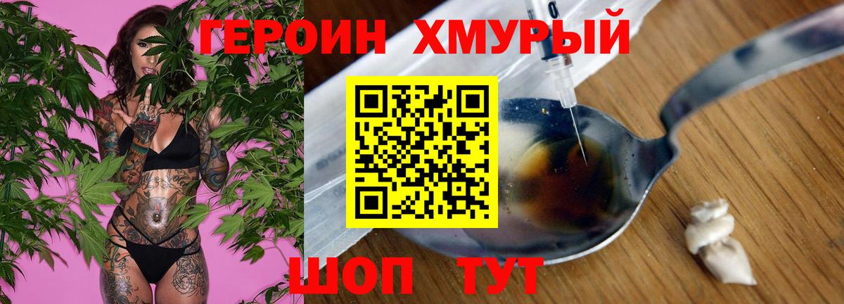 Саянск  ГЕРОИН афганец  Героин  Вход с VPN 