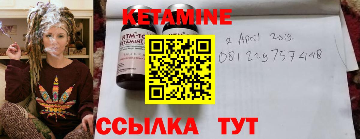 Кетамин ketamine  КЕТАМИН VHQ  Саянск  Вход с VPN 