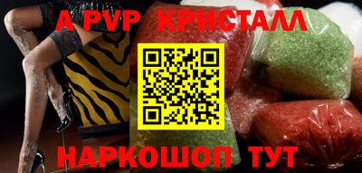 а пвп мука Новозыбков
