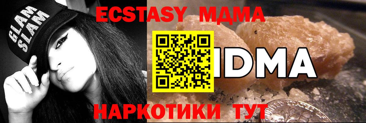 МДМА Molly Саянск