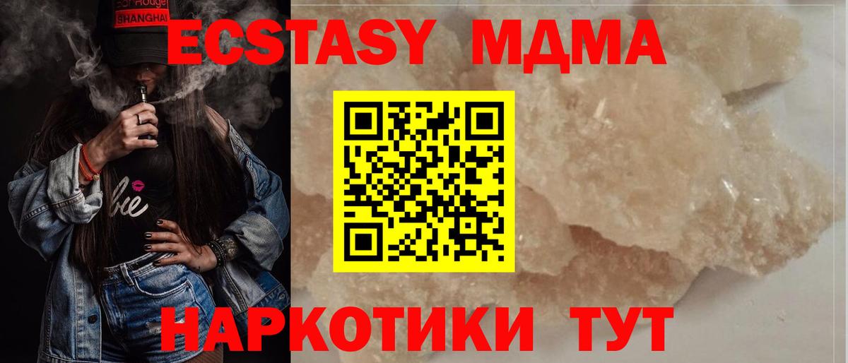 Саянск  MDMA  МДМА Molly  Вход с VPN  МДМА crystal 