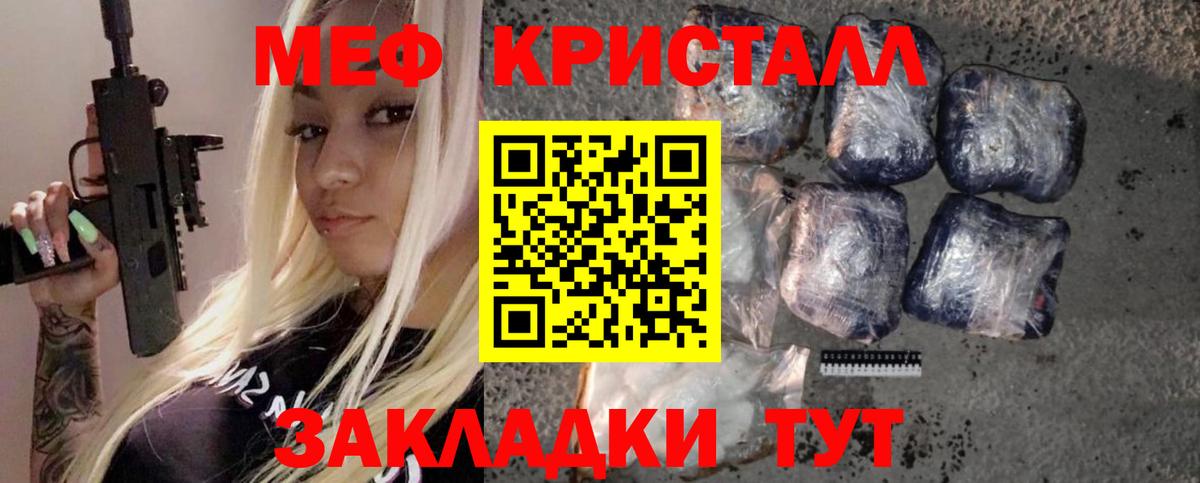 Мефедрон мука Саянск