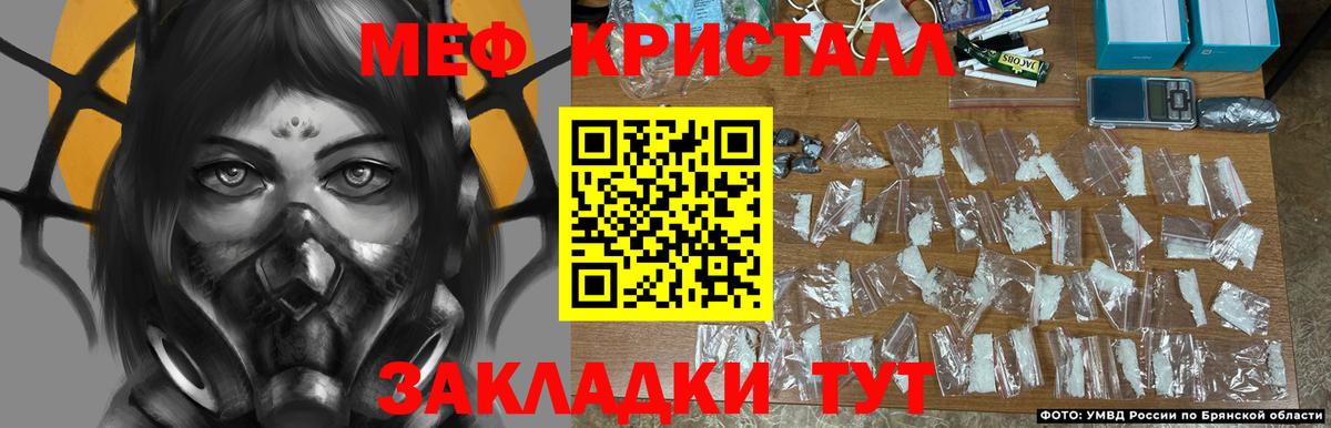 МЯУ-МЯУ кристаллы  Меф  Саянск  Вход с VPN  МЯУ-МЯУ кристаллы 