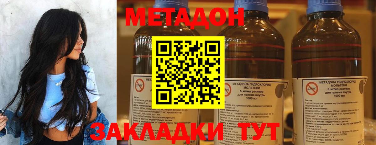 МЕТАДОН VHQ Саянск