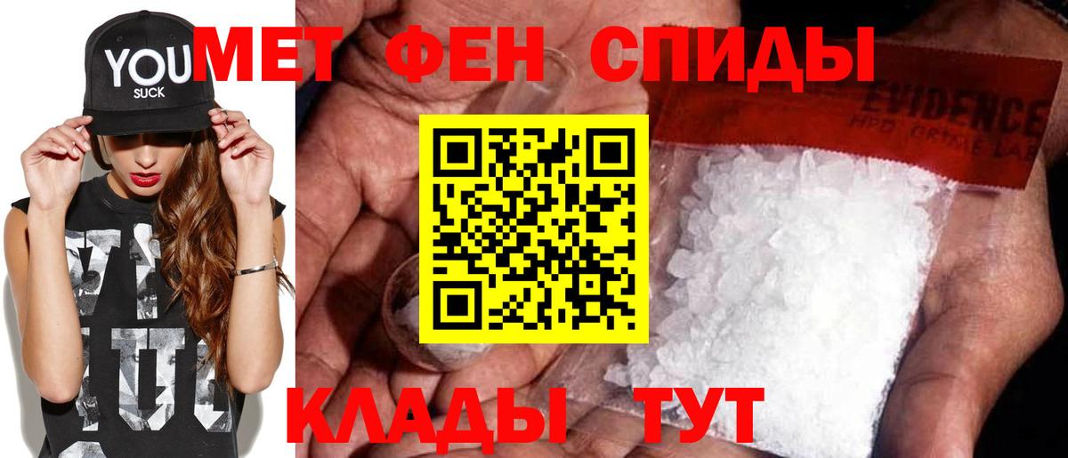 МЕТАМФЕТАМИН  Вход с VPN  Метамфетамин витя  Саянск  Метамфетамин витя 