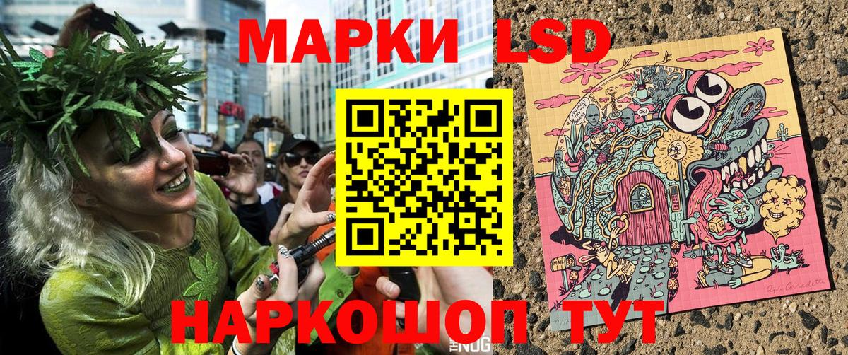 Наркотические марки 1500мкг Саянск